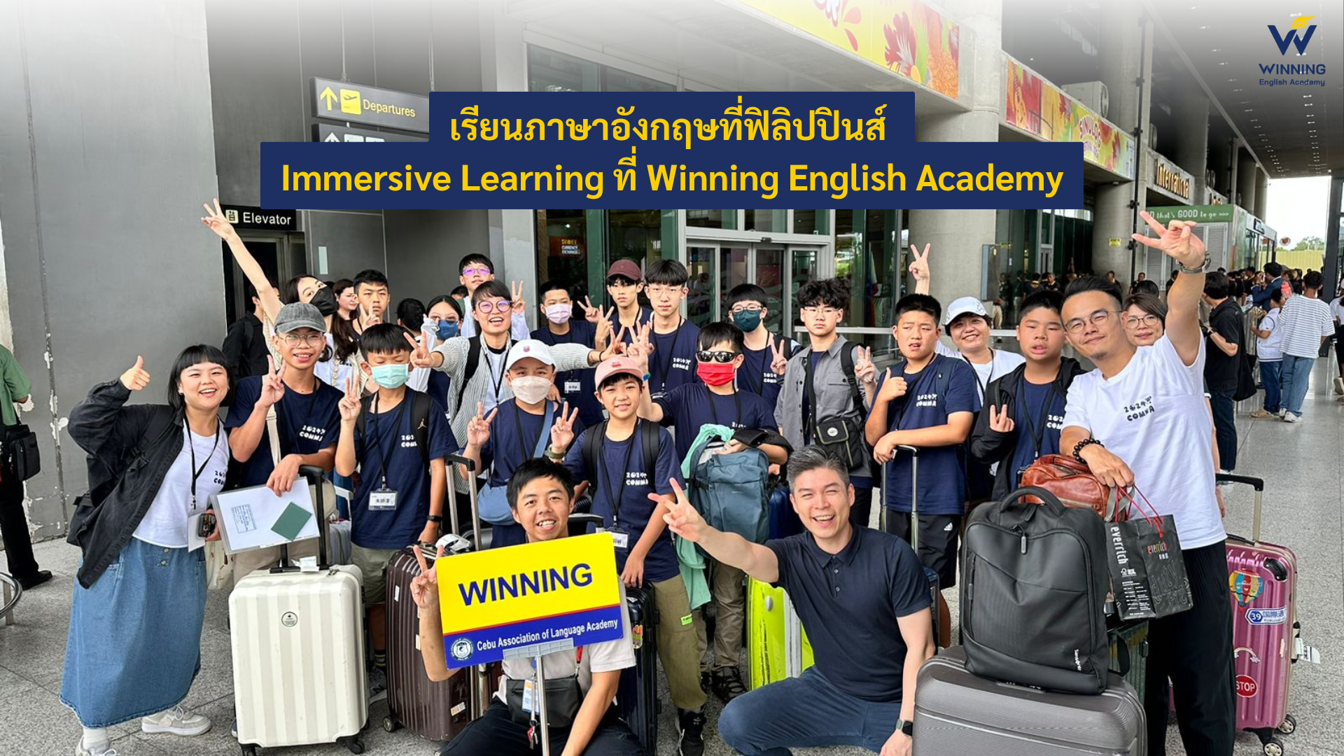 เรียนภาษาอังกฤษที่ฟิลิปปินส์